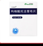 [艾捷維] 枸櫞酸托法替布片5mg*28片/盒 曬單實(shí)拍圖