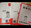 一本小學(xué)生同步作文+素材三年級上冊（2冊）2025秋語(yǔ)文滿(mǎn)分作文好詞好句素材積累寫(xiě)作技巧優(yōu)秀范文大全 曬單實(shí)拍圖