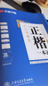 包郵 華夏萬(wàn)卷正楷書(shū)法字帖8本套 田英章正楷一本通控筆訓練字帖成人楷書(shū)字體速成鋼筆硬筆練字本初學(xué)者學(xué)生練字帖臨摹描紅圖書(shū) 暑假銜接 曬單實(shí)拍圖