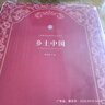 鄉土中國  費孝通著(zhù)  高中通用 人教版名著(zhù)閱讀課程化叢書(shū)（新版） 曬單實(shí)拍圖