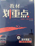 教材劃重點(diǎn)必修一2026高一上學(xué)期物理必修三下冊必修二【科目自選 京東包郵】高中劃重點(diǎn)高一下學(xué)期上學(xué)期必修一1必修二2必修三3課本同步練習冊教輔同步教輔必修1必修2必修3人教版 【必修一】數學(xué) 人教A 曬單實(shí)拍圖