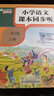 【人教社正版】小學(xué)英語(yǔ)同步發(fā)聲書(shū)2025秋新版一二三年級(jí)上冊(cè)語(yǔ)文英語(yǔ)課本同步聽(tīng)人教版pep新起點(diǎn)課堂同步教材預(yù)習(xí)復(fù)習(xí)指讀點(diǎn)讀按壓互動(dòng)發(fā)聲書(shū) 一年級(jí)上冊(cè)語(yǔ)文發(fā)聲書(shū) 曬單實(shí)拍圖