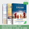 父母覺(jué)醒3本套裝  家庭的覺(jué)醒+父母的覺(jué)醒1、2   曬單實(shí)拍圖