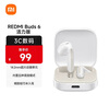 小米（MI）Redmi Buds 6 活力版 藍牙耳機 30小時(shí)長(cháng)續航 適用于安卓蘋(píng)果手機 白色 曬單實(shí)拍圖