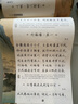 擎晨硬筆行書(shū)成人練字帖國學(xué)經(jīng)典王陽(yáng)明鬼谷子孔子語(yǔ)錄道德經(jīng)寫(xiě)字帖學(xué)生唐詩(shī)宋詞描紅每日一練鋼筆行楷 宋詞300首+(中性筆套餐) 曬單實(shí)拍圖