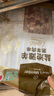 1號會(huì )員店寧夏鹽池灘羊 羔羊肉串600g（20串） 180天乳羔羊 燒烤食材   曬單實(shí)拍圖