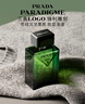 普拉達（PRADA）【雙11現貨】非凡男士香水 50ML 男士香水生日禮物男送男友 曬單實(shí)拍圖