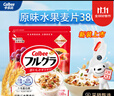 卡樂(lè )比（Calbee）即食燕麥片 原味水果麥片380g 日本進(jìn)口非油炸 營(yíng)養早餐代餐零食 曬單實(shí)拍圖