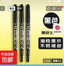勾線(xiàn)筆美術(shù)專(zhuān)用小學(xué)生兒童繪畫(huà)黑色記號筆幼兒園防水不掉色工地專(zhuān)用粗頭水筆雙頭油性筆  【整盒買(mǎi)更劃算】10支/黑色 曬單實(shí)拍圖
