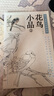 養(yǎng)心齋原大白描畫譜-花鳥小品2 曬單實(shí)拍圖
