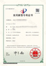 華青創(chuàng  )新專(zhuān)利撰寫(xiě) 發(fā)明專(zhuān)利 實(shí)用新型專(zhuān)利 外觀(guān)專(zhuān)利 申請軟件著(zhù)作權版權代辦撰寫(xiě)專(zhuān)利檢索授權 知識產(chǎn)權服務(wù) 專(zhuān)利撰寫(xiě) 專(zhuān)利撰寫(xiě)咨詢(xún) 曬單實(shí)拍圖