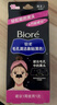 碧柔（Biore）女士毛孔清潔鼻貼膜溫和不刺激有效去黑頭 撕拉式鼻膜10片裝 曬單實拍圖
