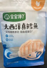 寶寶饞了大西洋真鱈魚(yú)200g深海原切去皮去刺兒童輔食享寶寶嬰兒食譜 曬單實(shí)拍圖