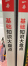 一本初中知識大盤(pán)點(diǎn)數學(xué)物理化學(xué)(共3冊）2026同步教材思維導圖七八九年級數理化期中期末中考總復習 曬單實(shí)拍圖