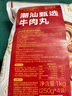 京東京造純牛肉丸250g*4 牛肉含量90% 潮汕火鍋食材丸料關(guān)東煮麻辣燙燒烤 曬單實(shí)拍圖