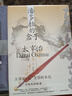 暗殺的年輪 武俠 直木獎獲獎作品 日本文學(xué) 藤澤周平 “日本金庸” 曬單實(shí)拍圖