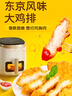 上鮮 東京風(fēng)味大雞排 1.08斤冷凍 雞胸肉雞扒麥肯雞排 清真食品 曬單實拍圖
