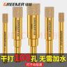 綠林（GREENER）開(kāi)孔器瓷磚打孔鉆頭大理石材專(zhuān)用磁磚干打手電鉆頭【6+8+10+12】 曬單實(shí)拍圖
