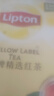 立頓（Lipton）茶包 紅茶綠茶茉莉花烏龍茶非獨立包裝辦公室下午茶 茶葉奶茶原料 盒裝600g300包紅+綠+茉莉 曬單實(shí)拍圖