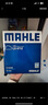 馬勒（MAHLE）帶炭PM2.5空調濾芯LAK1337(奧迪Q7(16后)/A4L(B9)/Q5L/A6L 19年后 曬單實(shí)拍圖