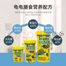 三友創(chuàng  )美龜糧三友烏龜專(zhuān)用糧觀(guān)賞龜用糧巴西龜豬鼻龜飼料顆粒 曬單實(shí)拍圖