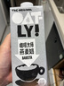 OATLY噢麥力咖啡大師中秋送禮燕麥奶咖啡伴侶谷物植物蛋白飲料1L*6箱裝 曬單實(shí)拍圖