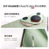 HUAWEI Pura 70 Ultra 香頌綠 12GB+512GB 超聚光伸縮攝像頭超高速風(fēng)馳閃拍 華為P70智能手機 曬單實(shí)拍圖