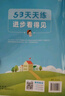 開(kāi)學(xué)季53天天練小學(xué)數學(xué)二年級上冊BJ北京版2025秋季含測評卷答案五三天天練5 3天天練5.3學(xué)霸培優(yōu)5+3開(kāi)學(xué)必備 曬單實(shí)拍圖