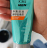 百雀羚男士洗面奶 肌活勁能凈澈潔面膏100g深層清潔補水清爽品質(zhì)國貨 曬單實(shí)拍圖