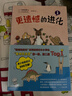 遺憾的進(jìn)化3冊(cè)套裝 小學(xué)生生物科普少兒動(dòng)物科普百科全書 兒童百問(wèn)百答一到六年級(jí)課外閱讀7-10歲11-14歲愛(ài)心樹(shù)童書 曬單實(shí)拍圖