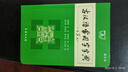 古漢語(yǔ)常用字字典（第5版縮印本） 古詩(shī)詞文言文教材教輔中小學(xué)語(yǔ)文課外閱讀作文新華字典現代漢語(yǔ)詞典成語(yǔ)故事牛津高階古代漢語(yǔ)英語(yǔ)學(xué)習常備工具書(shū) 曬單實(shí)拍圖