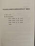 實(shí)分析與復分析 曬單實(shí)拍圖