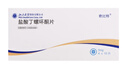 [奇比特] 鹽酸丁螺環(huán)酮片5mg*40片/盒 曬單實拍圖