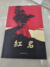 【全2冊】紅巖+紅星照耀中國（新封面） 贈考點(diǎn)手冊 八年級上冊必讀名著(zhù)埃德加斯諾羅廣斌楊益言江姐紅色經(jīng)典人教版教材配套閱讀初中生課外讀物課外書(shū)中考初二暑假閱讀書(shū)籍萬(wàn)物復書(shū) 曬單實(shí)拍圖