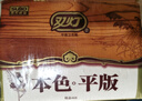 雙燈本色平板衛生紙精品468家用裝5包裝純本實(shí)惠老式原漿手草紙廁紙 雙燈精品468本色 328張*5包 曬單實(shí)拍圖