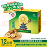 佳沛（zespri）新西蘭 陽(yáng)光金果12粒單果約122-146g 獼猴桃 中秋水果禮盒 曬單實(shí)拍圖