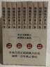 【贈書(shū) 新華正版包郵】明朝那些事兒正版全套9冊 增補版 典藏版 水墨版 明朝那些事 當年明月著(zhù) 第一部 明朝歷史明史大明王朝南明史中國史 【贈 歷史的遺憾 定價(jià)59】明朝那些事兒9冊增補版 曬單實(shí)拍圖