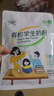 河套有機學(xué)生奶粉3-18歲以上學(xué)生青少年兒童含葉黃素多維AD鈣鐵鋅營(yíng)養 河套有機學(xué)生奶粉*2袋 曬單實(shí)拍圖