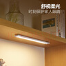 公牛（BULL）人體感應櫥柜燈衣柜燈MC-A001B-ES磁吸臥室床沿小夜燈20CM4000K 曬單實(shí)拍圖