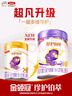 伊利金領(lǐng)冠珍護鉑萃【超凡乳源】嬰兒配方奶粉1段(0-6月)750g 曬單實(shí)拍圖