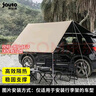 京安途戶(hù)外露營(yíng)黑膠車(chē)邊天幕野營(yíng)帳篷遮陽(yáng)棚防曬防雨便攜野餐裝備5-8人 曬單實(shí)拍圖