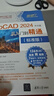 AutoCAD 2024中文版從入門(mén)到精通（標準版）（清華社“視頻大講堂”大系CAD/CAM/C 曬單實(shí)拍圖