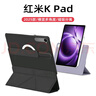 太空石適用紅米K pad保護套Redmi K Pad平板保護殼8.8英寸全包可拆防摔智能雙面夾磁吸3+y折散熱 【耀金黑】旋轉磁吸-底殼保護-送鋼化膜 紅米K Pad【8.8英寸】 曬單實(shí)拍圖