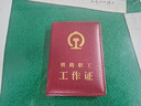 Aseblarm鐵路工作正證皮套牛皮鐵路工作證件套鐵路局職工證件卡套鐵路保護套 真皮酒紅色【10卡位】 曬單實(shí)拍圖