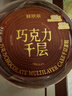 鮮京采【榴蓮果肉＞38%】超濃郁貓山王榴蓮千層420g/6寸 下午茶教師節 曬單實(shí)拍圖
