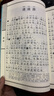 尚雅國學(xué)經(jīng)典書(shū)系第二輯書(shū)籍 大字注音全文無(wú)刪減 南京大學(xué)出版社 莊子 南京大學(xué)出版社（無(wú)刪減大字注音版） 曬單實(shí)拍圖