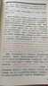 脂硯齋批評本紅樓夢(mèng) 精品珍藏版上下冊 岳麓書(shū)社版名家批評本四大名著(zhù) 曬單實(shí)拍圖