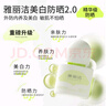 雅麗潔水感美白防曬乳SPF50+PA++++防曬霜清透不黏膩防曬戶(hù)外新年禮物 【1支】水感防曬40ml 曬單實(shí)拍圖