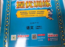 2025秋 實驗班提優(yōu)訓(xùn)練 四年級上冊 英語人教PEP版 強(qiáng)化拔高教材同步練習(xí)冊 曬單實拍圖