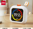 得力（deli）彩屏可視化計時(shí)器學(xué)習專(zhuān)用兒童自律時(shí)間管理器中小學(xué)生開(kāi)學(xué)升學(xué)季必備禮物 LE110 白開(kāi)學(xué)禮物 曬單實(shí)拍圖